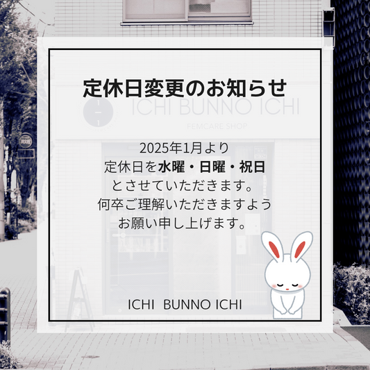 発送休業日のお知らせ