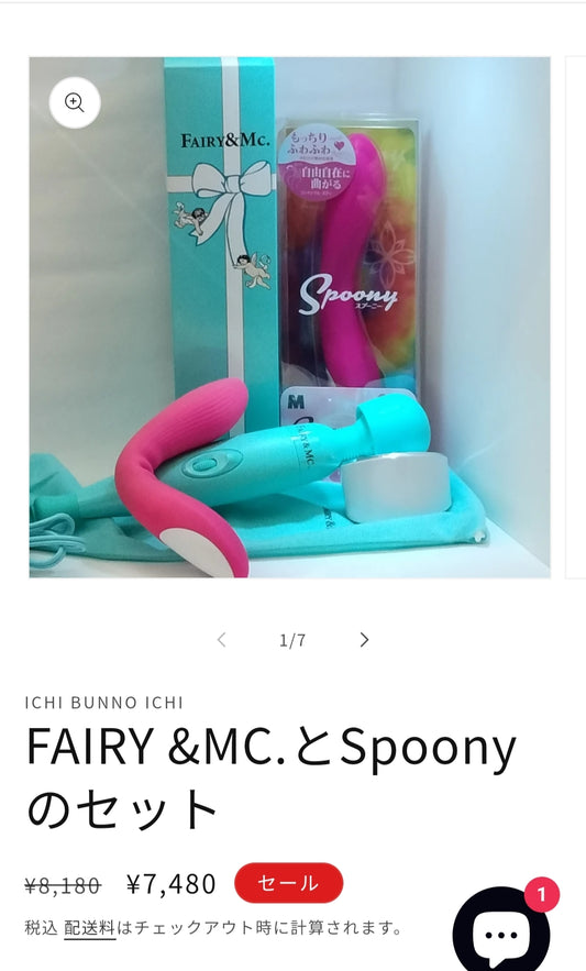 セット商品増えてます✨