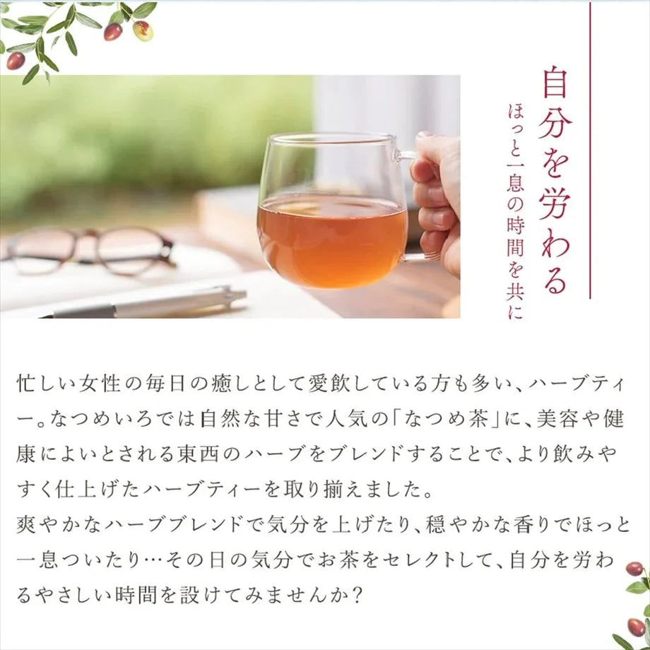 なつめのお茶 モイスチャーハーブ 24P