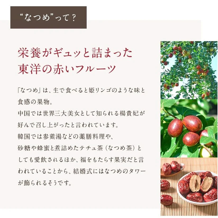 なつめのお茶 モイスチャーハーブ 10P