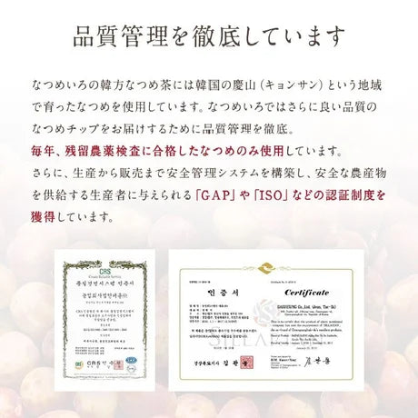 なつめのお茶 ジンジャー 24P