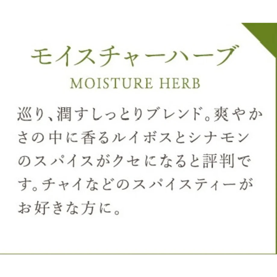なつめのお茶 モイスチャーハーブ 24P
