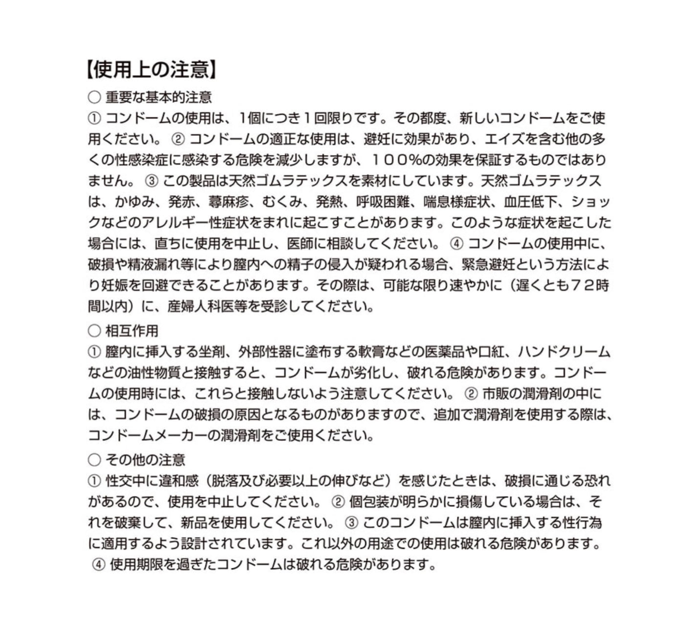 【NipponのCONDOM】【ニッポンのコンドーム】【寿司】【富士山】各3個入り
