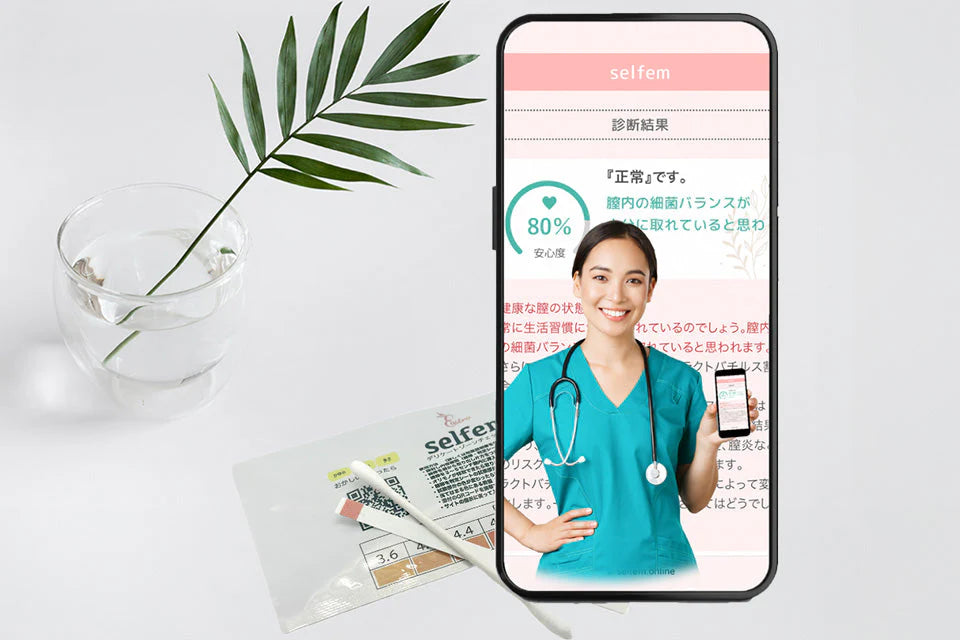 【メール便送料無料】【selfem】 デリケートゾーンチェックツール (おりもの検査キット)