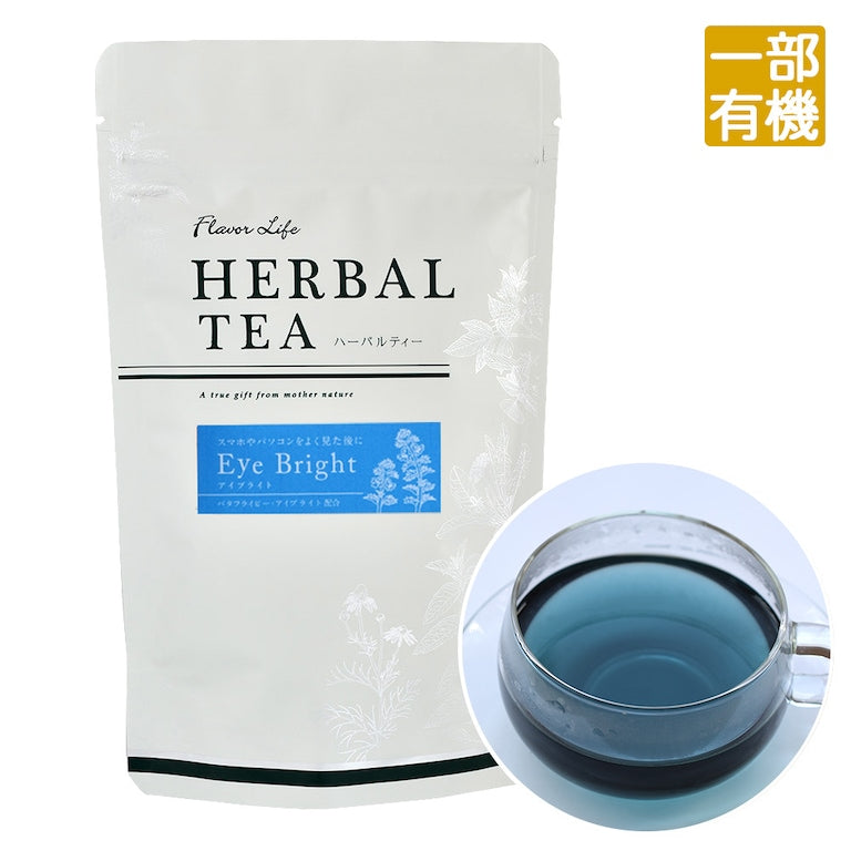 【飲んで健やかな心身に。メディカルブレンドハーブティー ノンカフェイン・香料不使用 】ボディシェイプ/ウーマンズバランス/ビューティー/リラックススリープ/ブリーズ/ウォーム/アイブライト