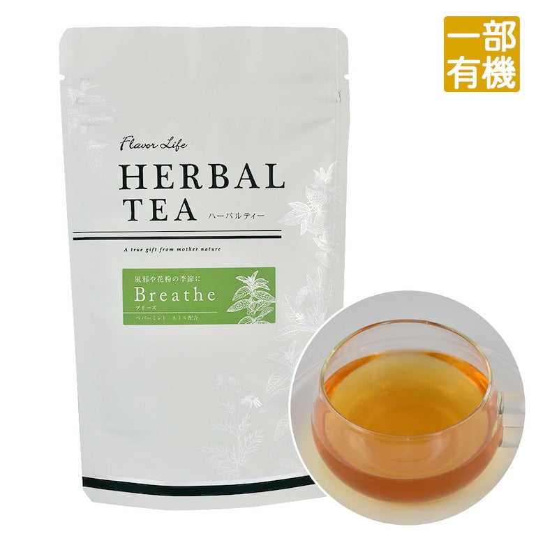 【飲んで健やかな心身に。メディカルブレンドハーブティー ノンカフェイン・香料不使用 】ボディシェイプ/ウーマンズバランス/ビューティー/リラックススリープ/ブリーズ/ウォーム/アイブライト