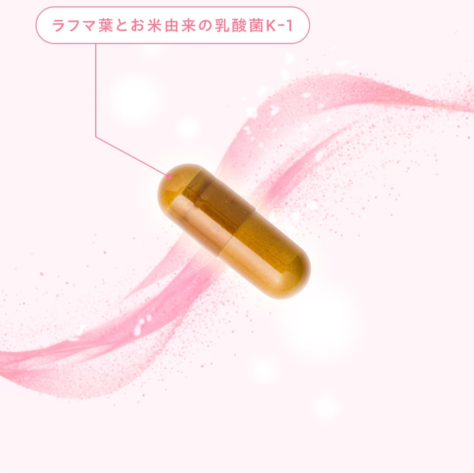 【月経前の女性のリズムに寄り添うサプリ】【femyou Rafuma】【フェムユー ラフマ】