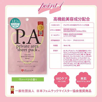 ここぞの日の、フェムケア仕込みセット