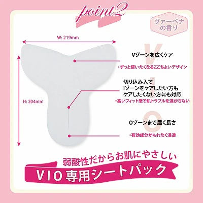 ここぞの日の、フェムケア仕込みセット