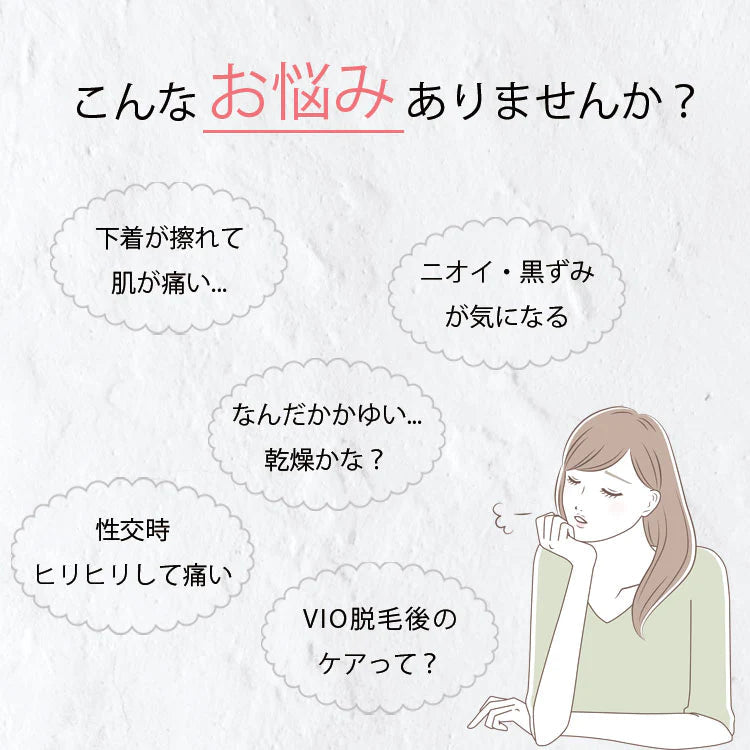 “乾燥・痛み・違和感”に寄り添うセルフケアセット