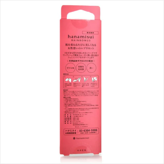 【メール便送料無料】【潤滑剤(膣内注入タイプ)】【口に入ってもOK!ザクロ風味が新鮮】 hanamisui ハナミスイ RAINBOW23 美しさBEAUTY