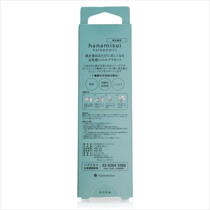 【メール便送料無料】【潤滑剤(膣内注入タイプ)】【よりしっとり感が欲しい方】 hanamisui ハナミスイ RAINBOW23 潤い MOISTURE