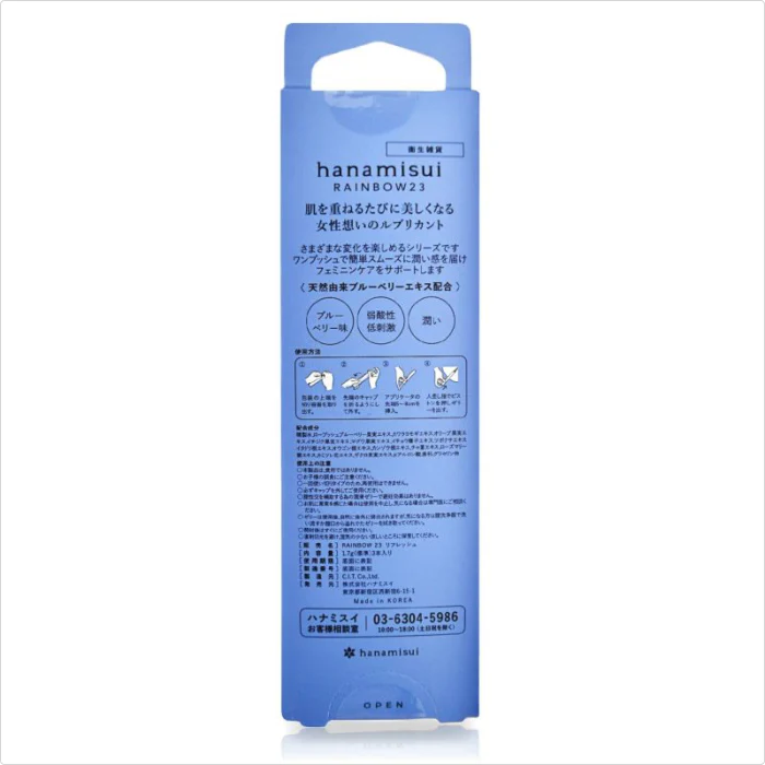 【メール便送料無料】【潤滑剤(膣内注入タイプ)】【口に入れてもOK!ブルーベリー風味】 hanamisui ハナミスイ RAINBOW23 リフレッシュ REFRESH