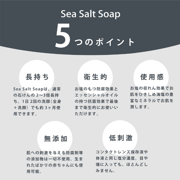 【顔ボディ用石けん】【生理食塩水と同濃度でしみない!エイジングケアにも】olioオリオ Sea Salt Soap 塩石けん-FRANKINCENSE フランキンセンス