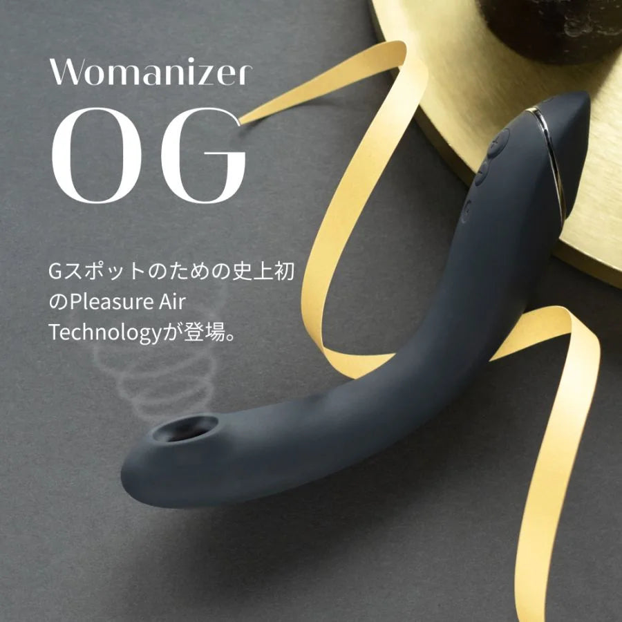 【上級】【正規品】【限定値下げ!Womanizer発&初 Gスポット吸引という新発想】【Womanizer】 OG