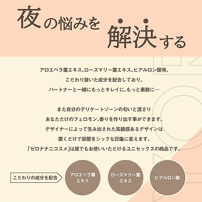 【保湿】【気になるにおいをフェロモンに?!】YORUNO フェロモン化粧水