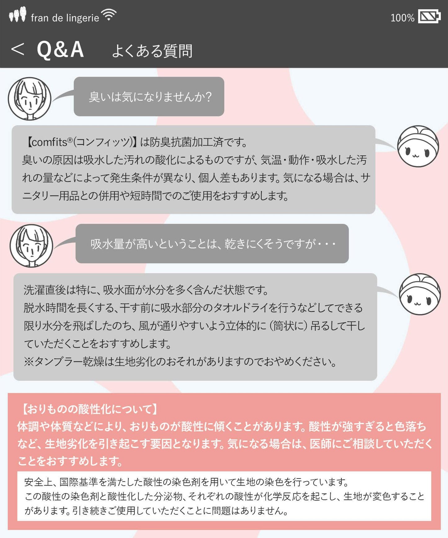 【メール便送料無料】【吸水ショーツ】comfits Regular (昼用)
