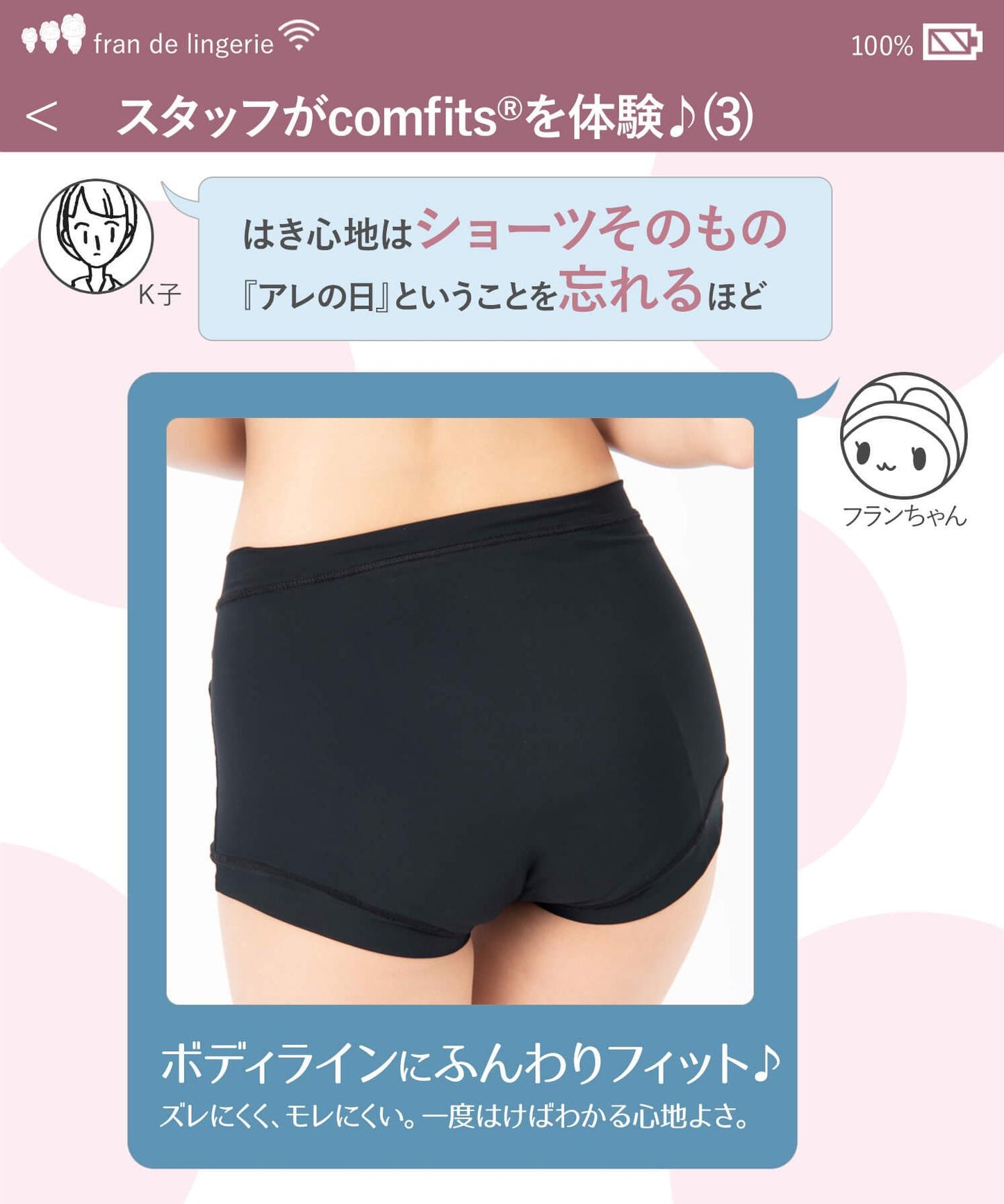 【吸水ショーツ】comfits Special(夜用)