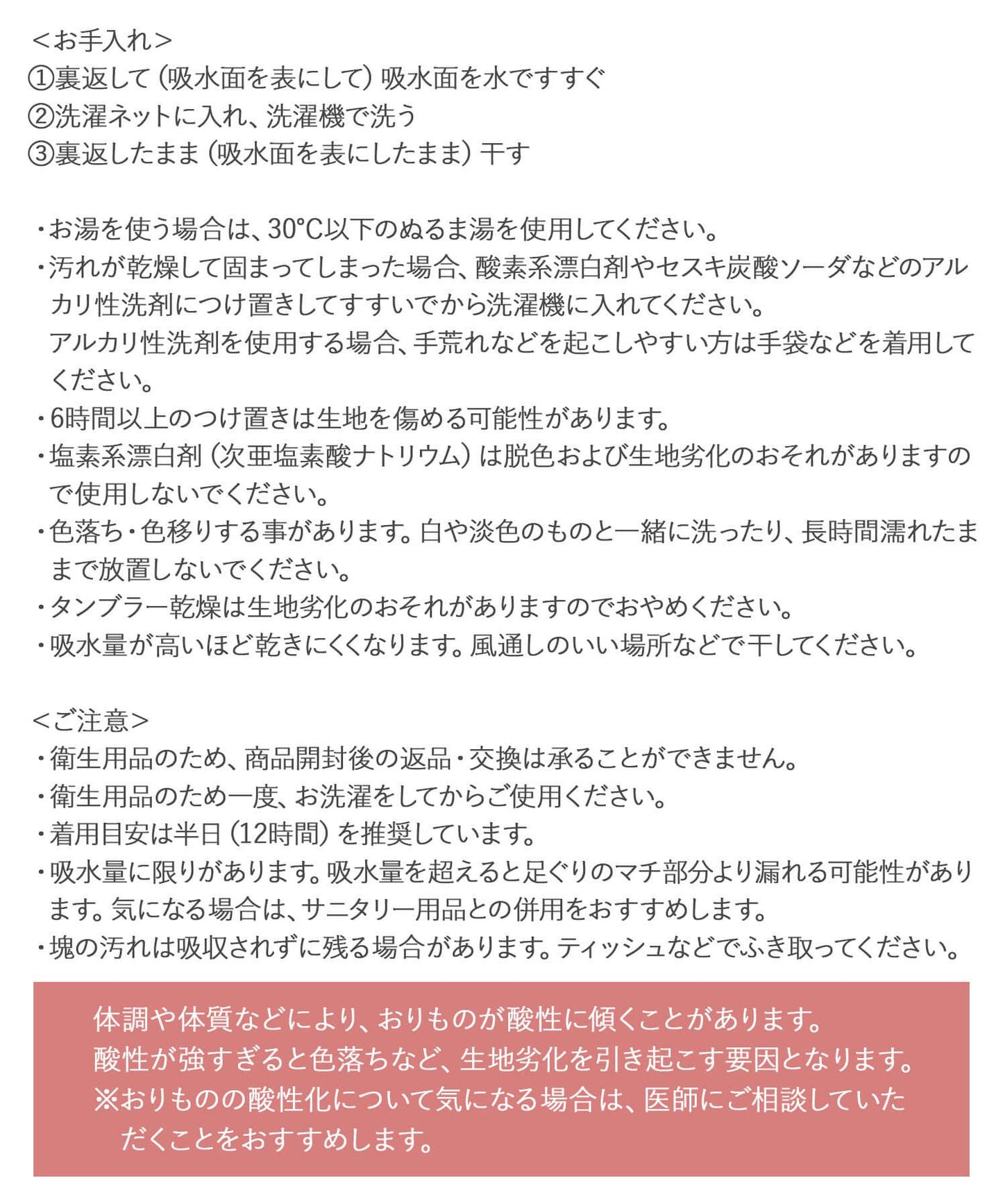 【メール便送料無料】【吸水ショーツ】comfits Lace(昼用)