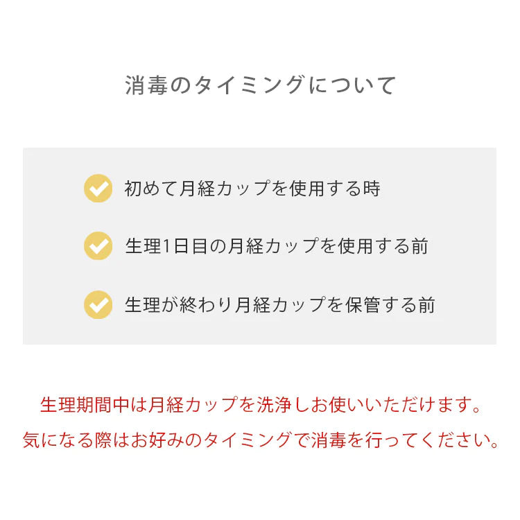 【月経カップ洗浄用品】Clean Cup