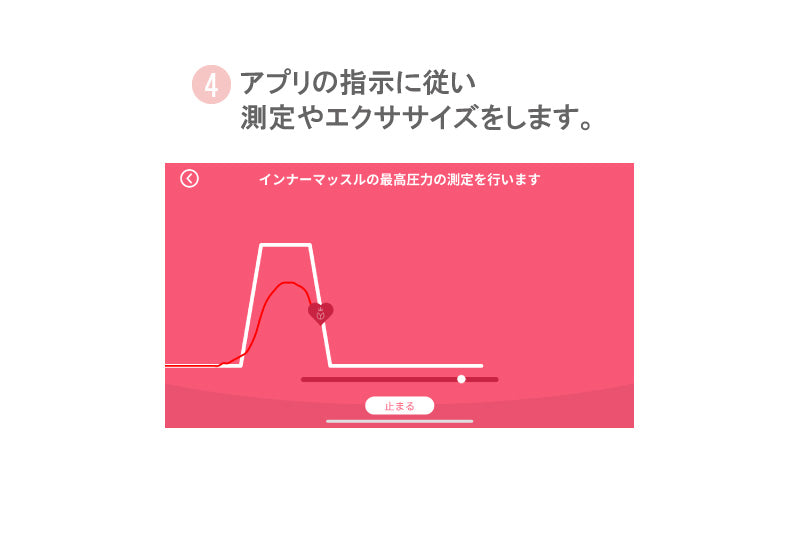 【膣トレ】【スマホアプリで骨盤底筋のチェック&エクササイズができる!】eKegel Lite(イーケーゲルライト)