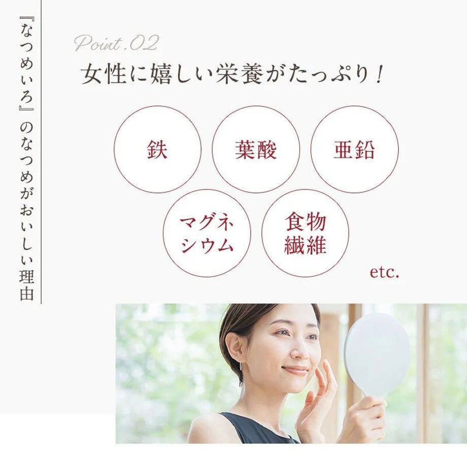 なつめのお茶 モイスチャーハーブ 10P