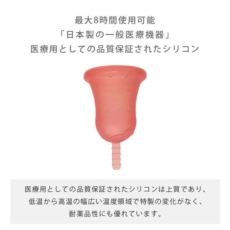 【月経カップ】Fairy Cup