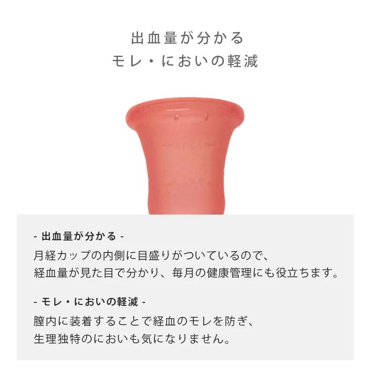 【月経カップ】Fairy Cup