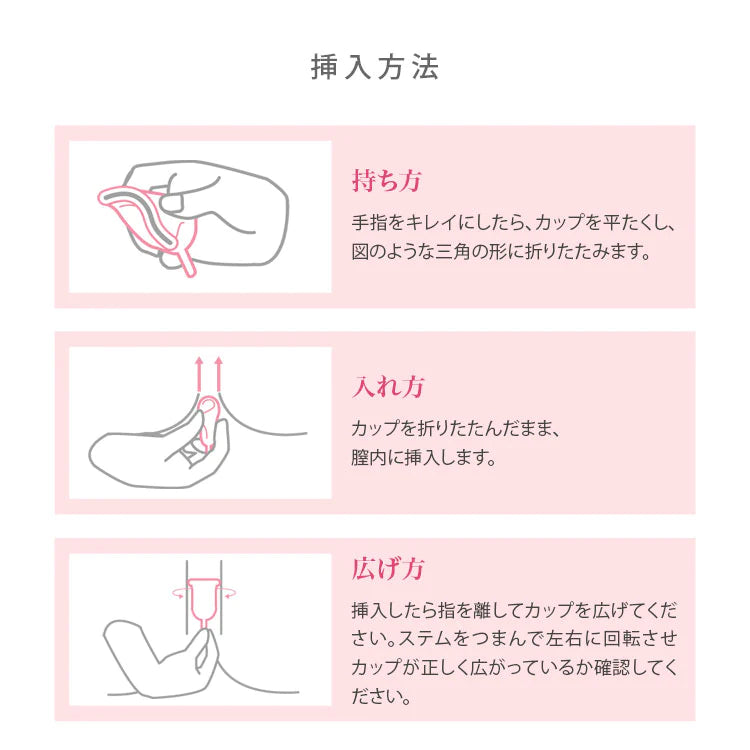 【月経カップ】Fairy Cup