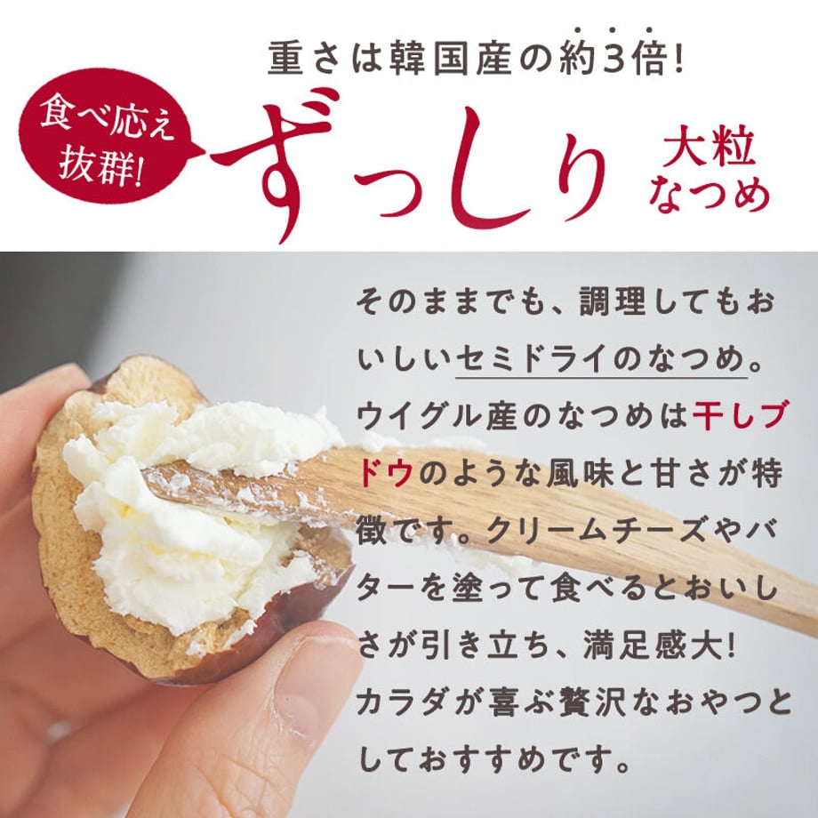 まるごとなつめ