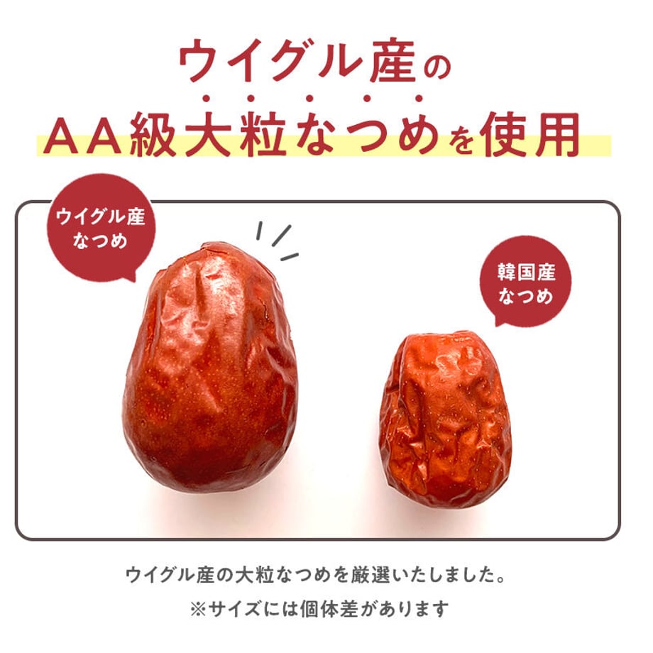 まるごとなつめ