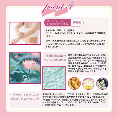 【保湿】【新発想!VIO専用パック。VIOのために週1回のご褒美を。】プライベートエリアシートパック 1枚入り