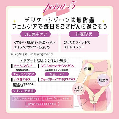 【保湿】【新発想!VIO専用パック。VIOのために週1回のご褒美を。】プライベートエリアシートパック 1枚入り