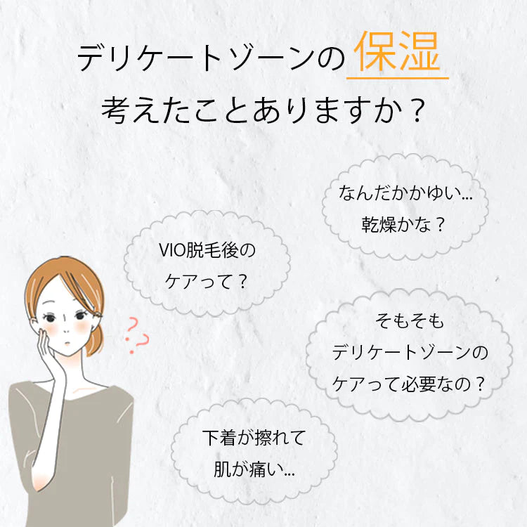 【保湿】【これ一本でデリケートゾーン+全身保湿】【pia jour】 Woman Body Cream