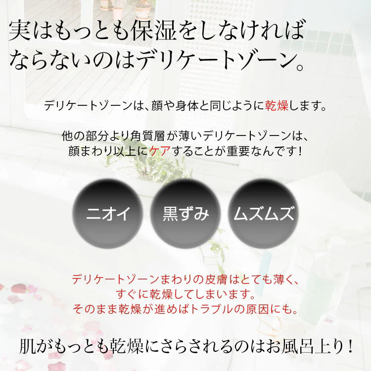 【保湿】【これ一本でデリケートゾーン+全身保湿】【pia jour】 Woman Body Cream