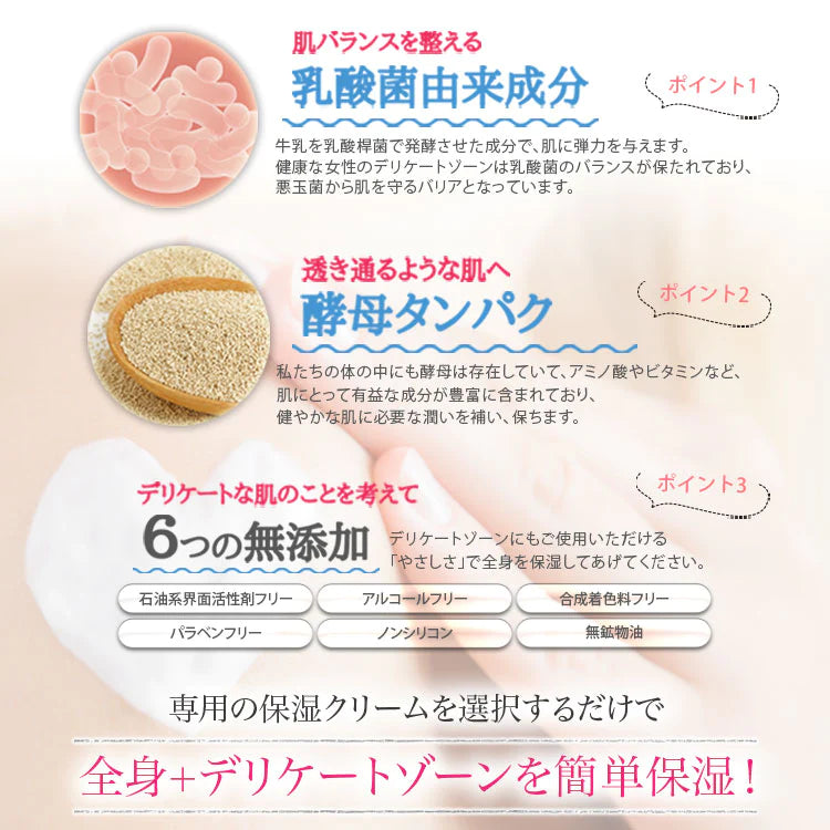 【保湿】【これ一本でデリケートゾーン+全身保湿】【pia jour】 Woman Body Cream