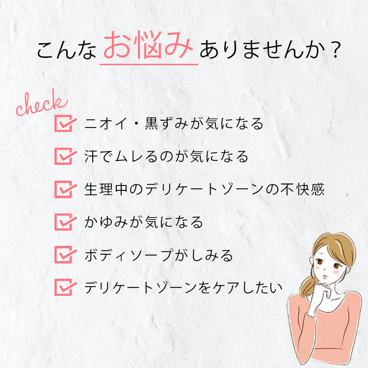 【洗う】【全身+デリケートゾーンも洗える。赤ちゃんも使用可】Woman Body Wash