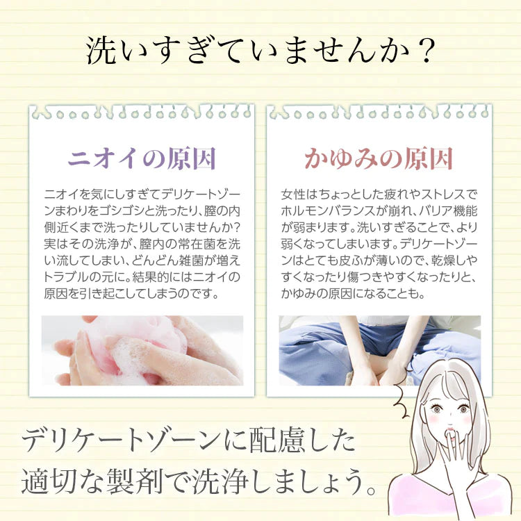 【洗う】【全身+デリケートゾーンも洗える。赤ちゃんも使用可】Woman Body Wash