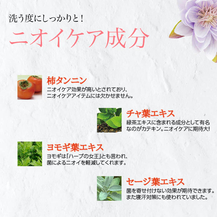 【洗う】【全身+デリケートゾーンも洗える。赤ちゃんも使用可】Woman Body Wash