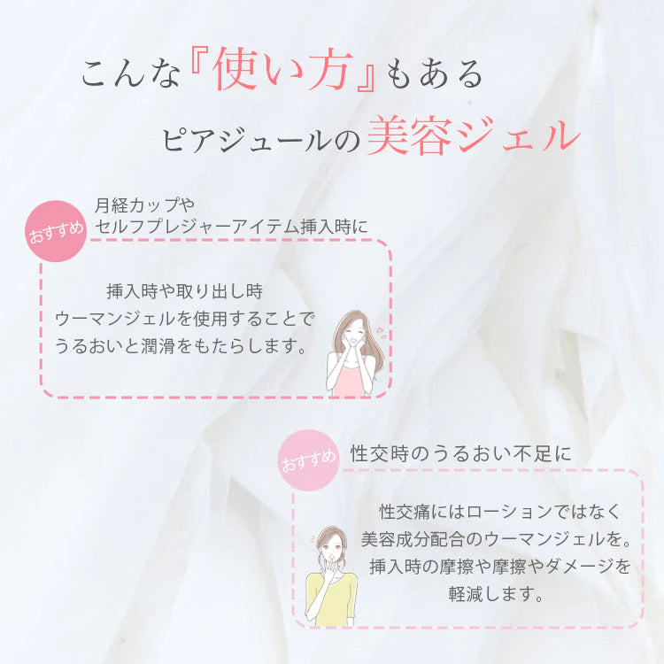 【保湿・潤滑】【膣内にも使える!保湿も、潤滑もこれ1本でOK】Woman Gel