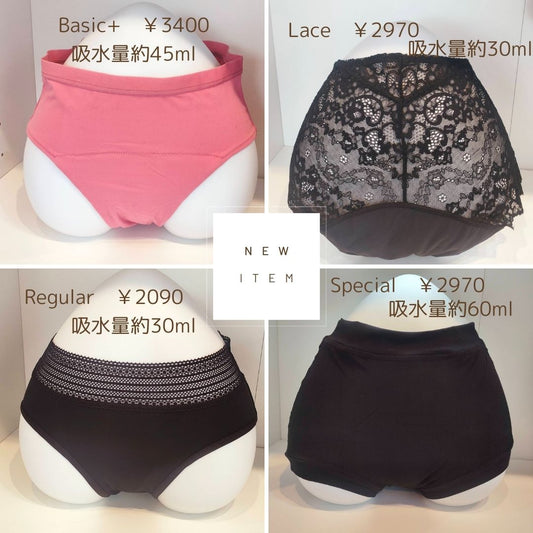 お求めやすい吸水ショーツ入荷しました！