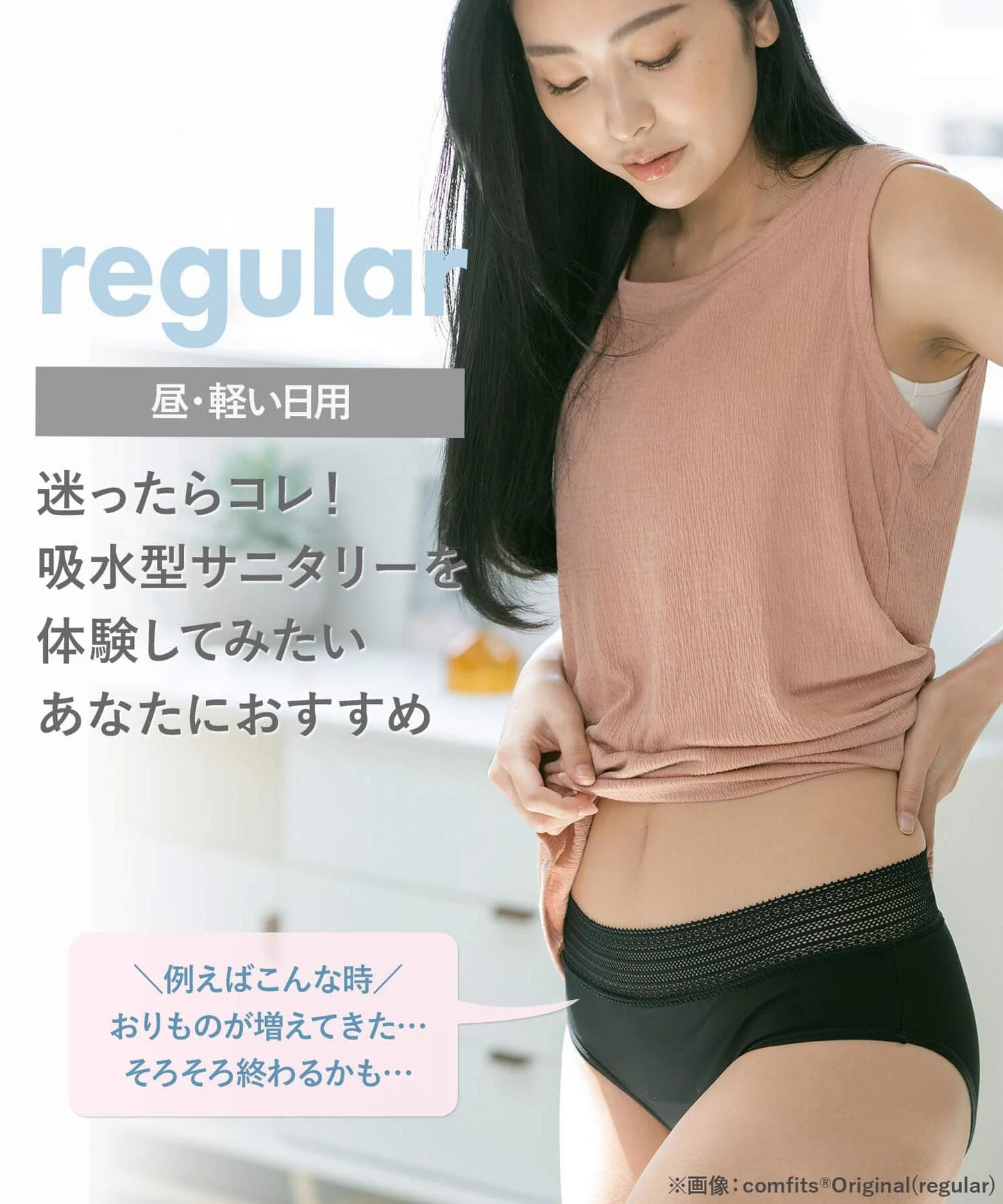 はじめてのフェムケア3点セット