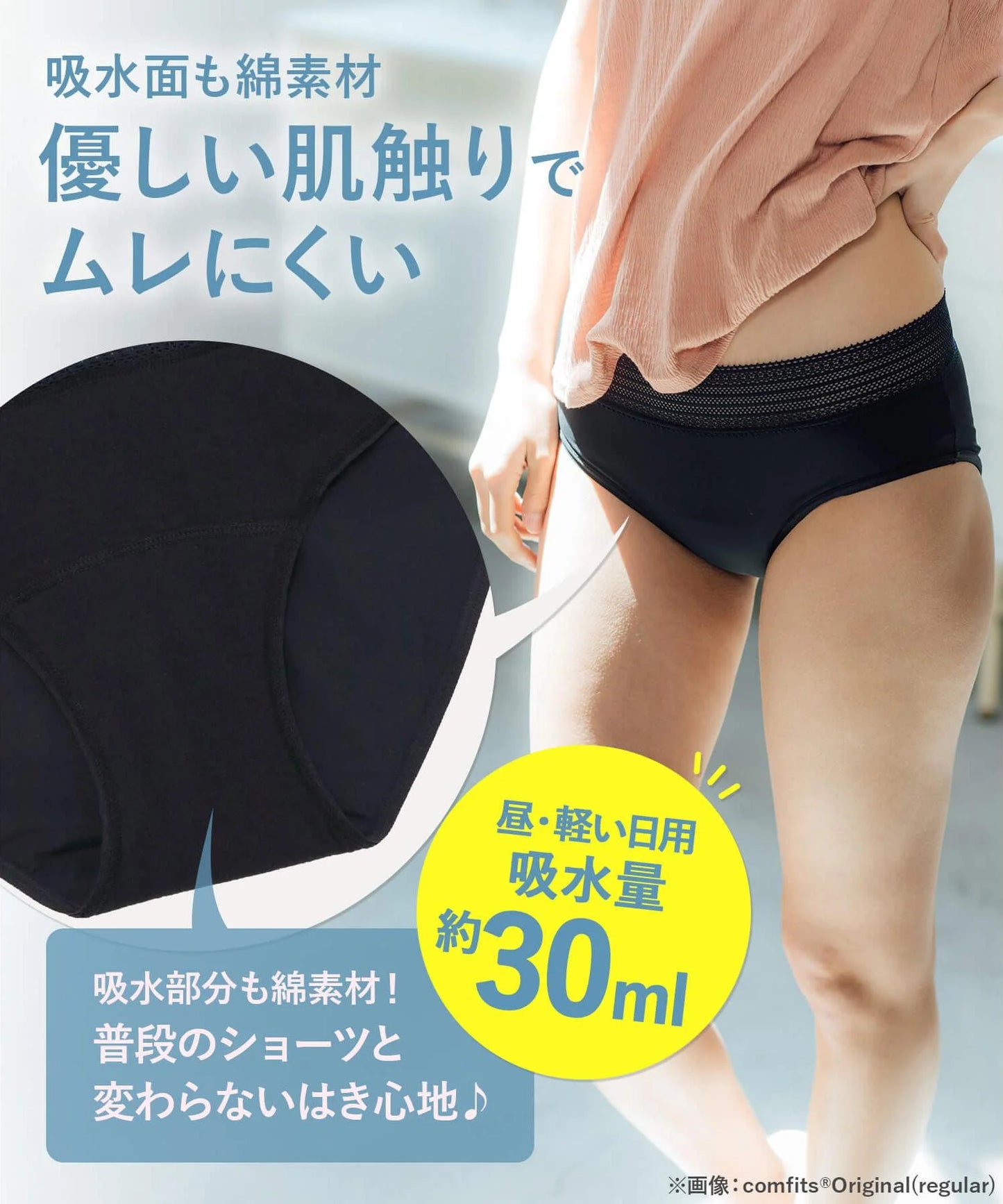 はじめてのフェムケア3点セット