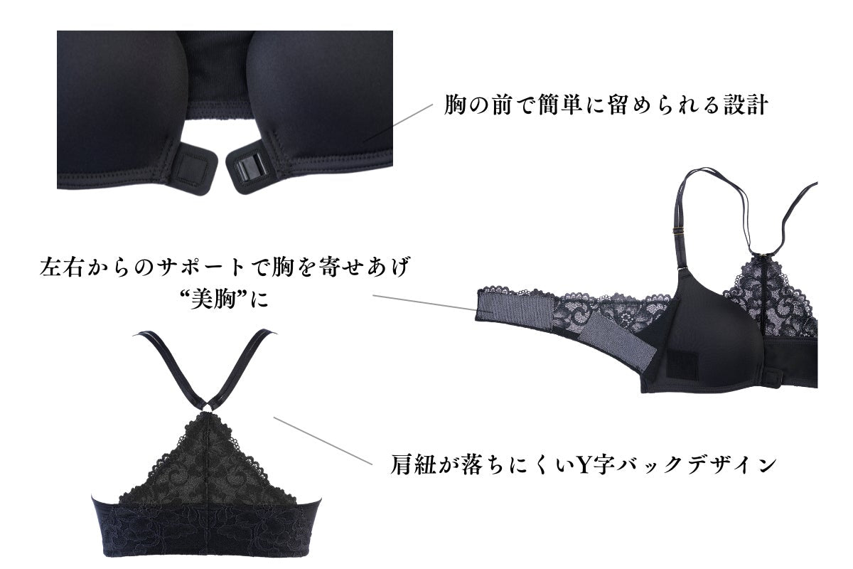 【ブラジャー】　【フロントマグネットホックでつけやすくオシャレなデザイン・更年期の手指のしびれや五十肩に】AonC ブラジャー（S・M・L）