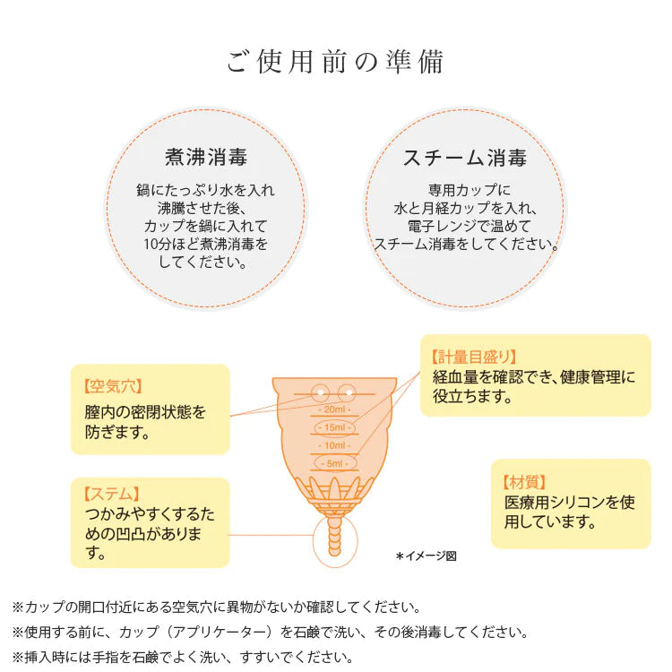 【月経カップ】【月経カップデビューにオススメ。挿入が不安な方にも。日本初アプリケーター付き月経カップ】Woman Cup