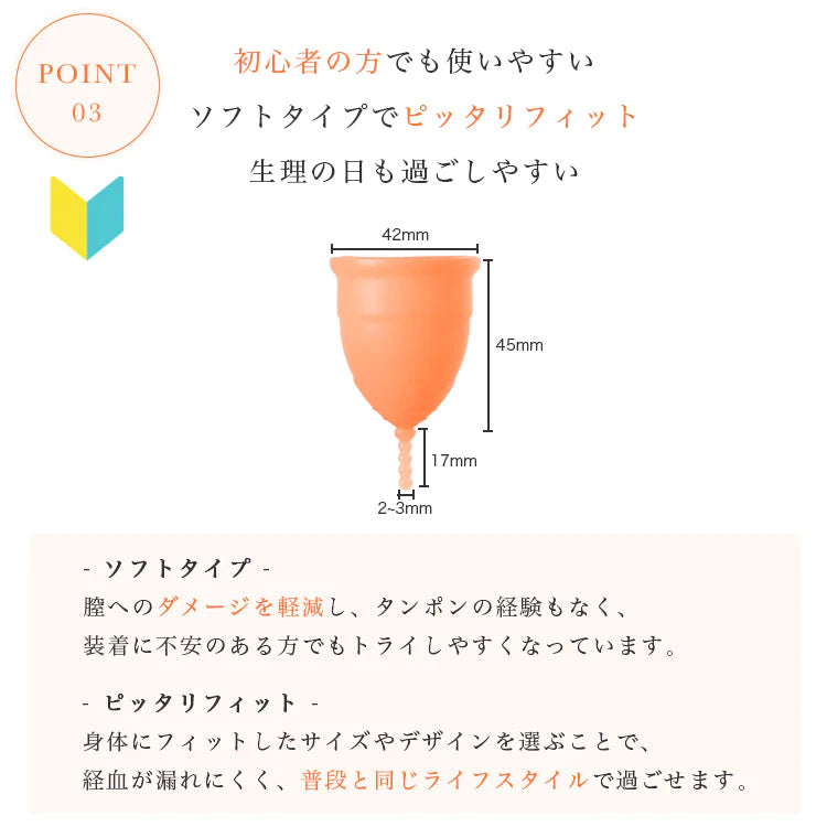 【月経カップ】【月経カップデビューにオススメ。挿入が不安な方にも。日本初アプリケーター付き月経カップ】Woman Cup